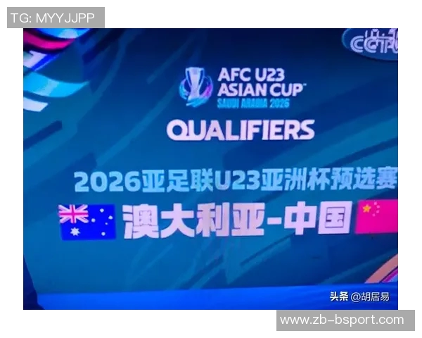 战平澳大利亚：中国U22男足逆境中崛起，稳获小组第二